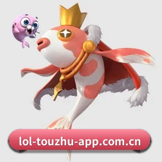 LoL投注 APP
